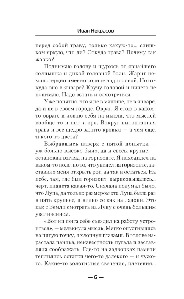 Magia przodków